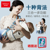 Hug bear baby waist stool strap newborn front hug baby artifact front and rear dual-purpose multifunctional horizontal hug breathable
