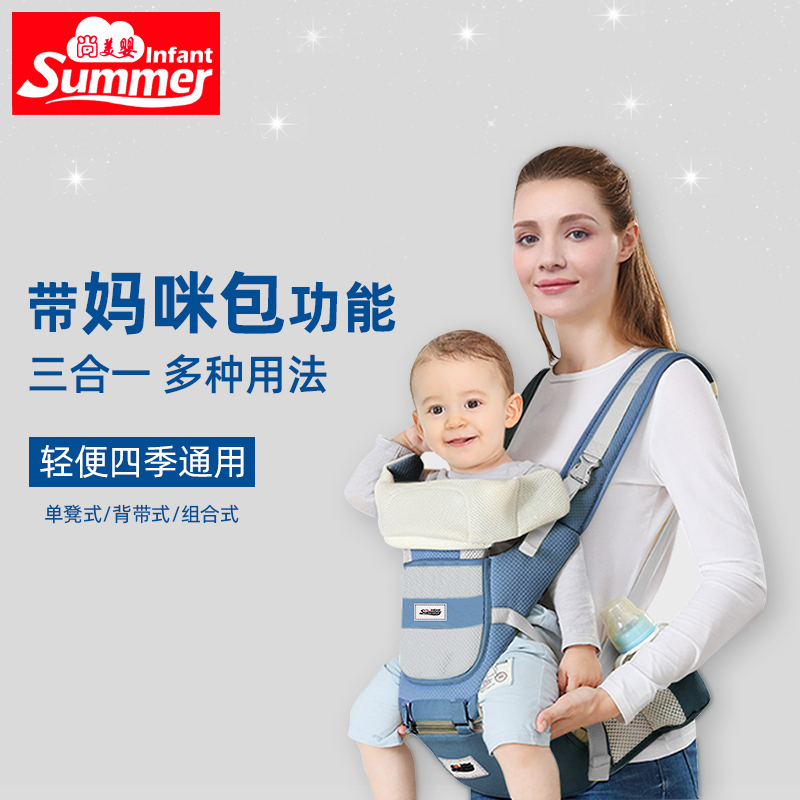 Baby strap waist stool Baby horizontal hold front hold multi-functional lightweight summer out simple thin front and rear dual-use