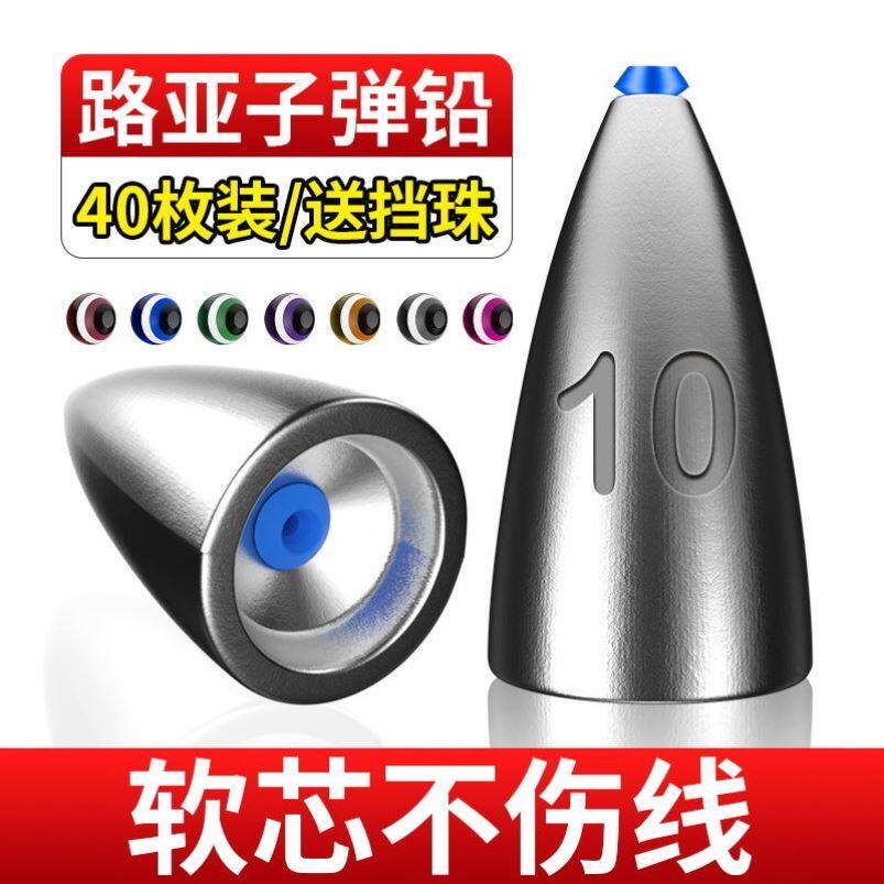 Luya bullet lead steel lead drop hollow inverted fishing lead fishing group special long-range anti-hanging bottom fishing pendant
