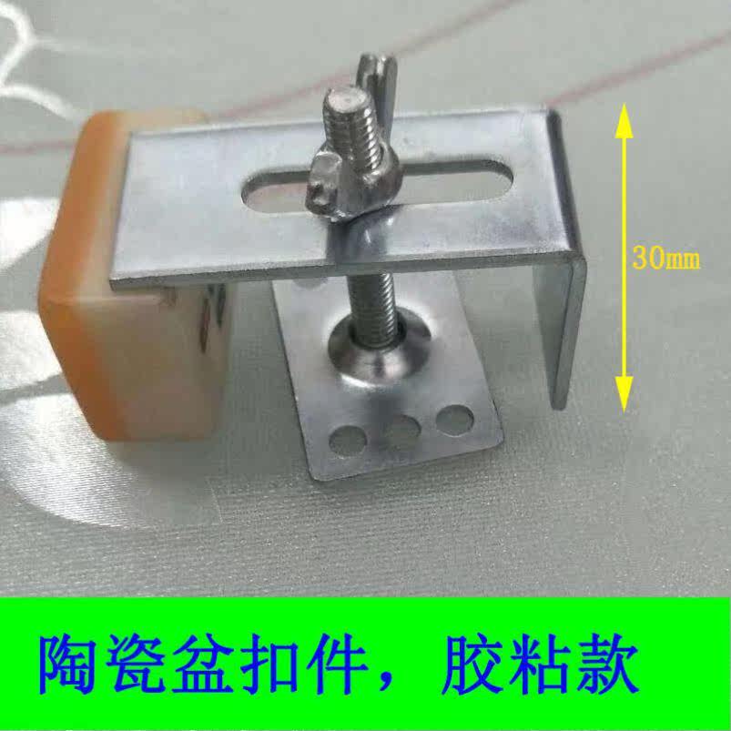 Under-counter basin fixing fasteners free punching and anti-dropping under-counter basin ceramic basin installation and fixed ceramic basin fastener pressure plate