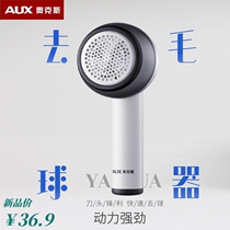 Oaks groove trimmer home sweater kicks off ball rechargeable goodwork clothes suction shaving machine