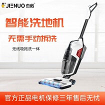 Jeno smart washing machine household automatic hand-held vacuum cleaner to clean the office portable vacuum cleaner