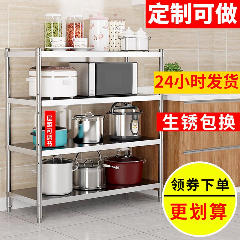 Custom stainless steel kitchen shelf multi-layer balcony storage debris rack Microwave oven white steel shelf four-layer storage
