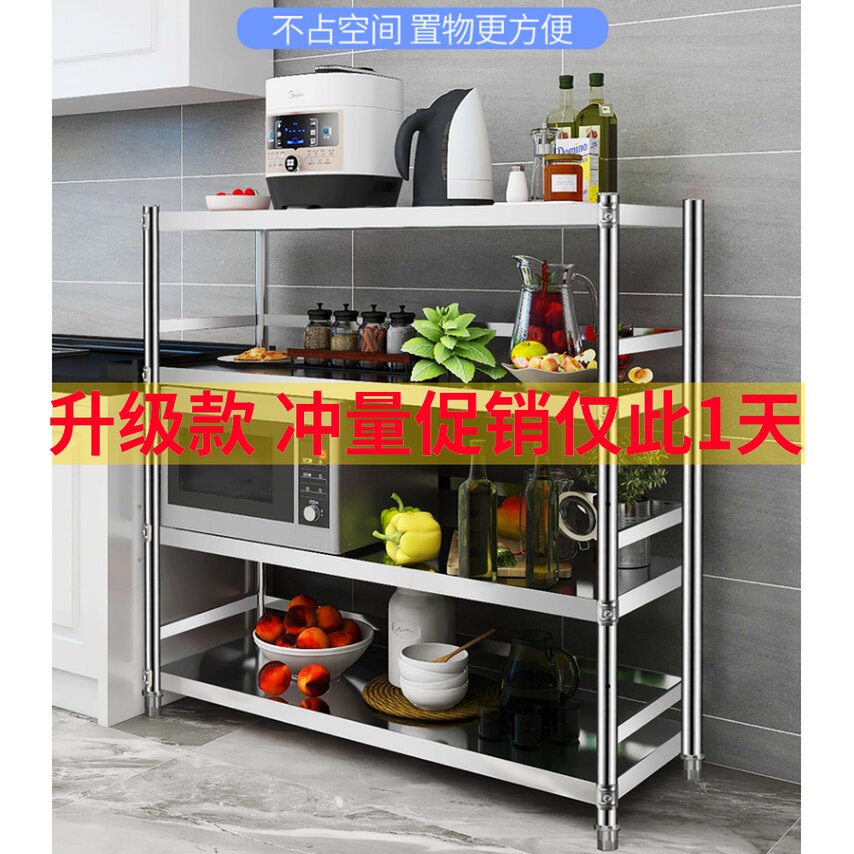 Stainless steel with fence multilayer shelving oven OVEN MICROWAVE OVEN INTAKE LAYER SHELF FLOOR MULTILAYER GUARDRAILS SHELF KITCHEN USE
