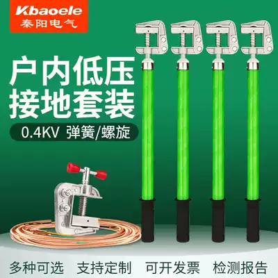 0 4KV low voltage grounding wire grounding rod power station power distribution room grounding wire indoor copper head aluminum head Spring Luo Xuan type