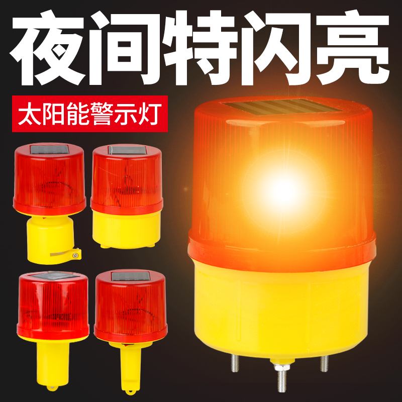 Solar Safety Warning Flashing Lights Flashing Signal Lights At Night Around the Road Construction Obstacle Boat Flashing Lights