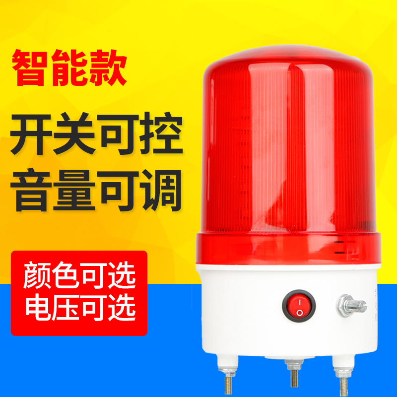 LTE-6102J rotating flash warning light Flashing light LED sound and light alarm 220V24V12V volume adjustable