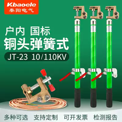 JT-23 indoor high voltage wiring 10KV grounding rod indoor copper head spring type power distribution room 16 square