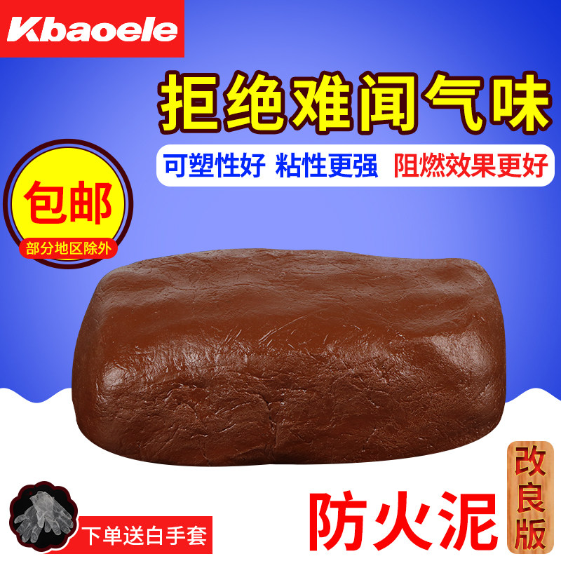 Organic fire-resistant mud air-conditioning hole seal mud anti-rat mud ...