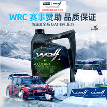 Car WOLF antifreeze Organic engine long-term protection water tank treasure anti-boiling coolant-25℃ 4KG