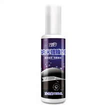 (GIFT) CAR PAINT COATING AGENT 120ML(SINGLE SHOT is not SHIPPED)