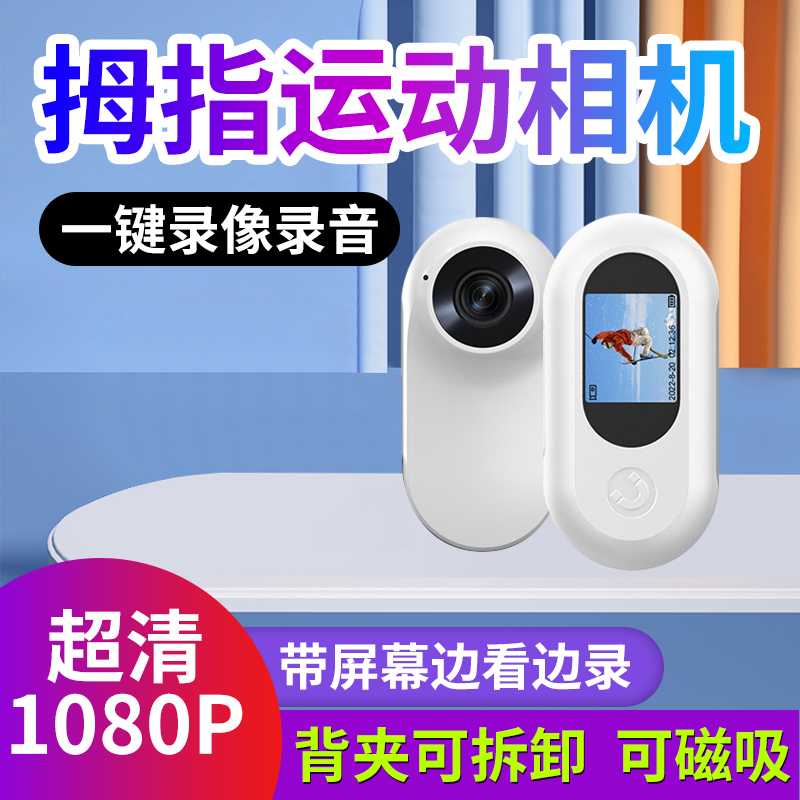 Thumb Camera Pocket 360 Panoramic motion camera recorder Baby Perspective Chest Front Fixed Videographer-Taobao