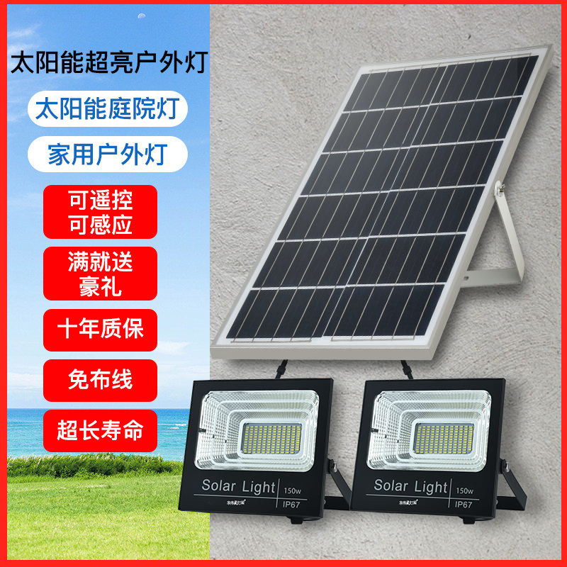 Solar lights one drag two courtyard lights high power outdoor flood lights waterproof new rural street lights super bright home