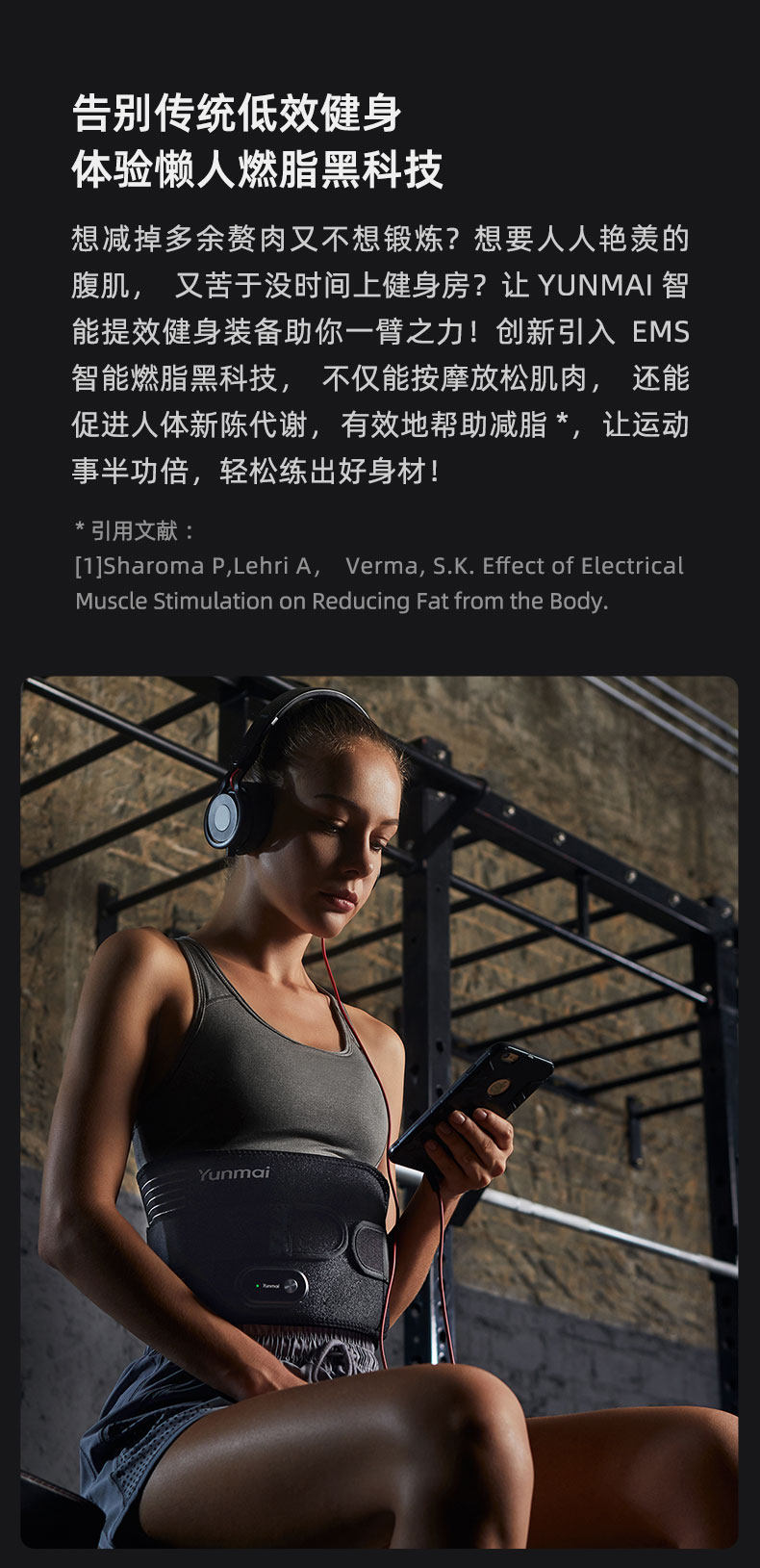 ems微电流穿戴健身仪 云麦ems健身黑科技智能燃收腹腰带微电流脉冲按摩轻体衣
