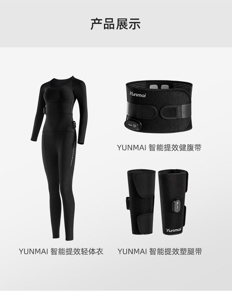 ems微电流穿戴健身仪 云麦ems健身黑科技智能燃收腹腰带微电流脉冲按摩轻体衣
