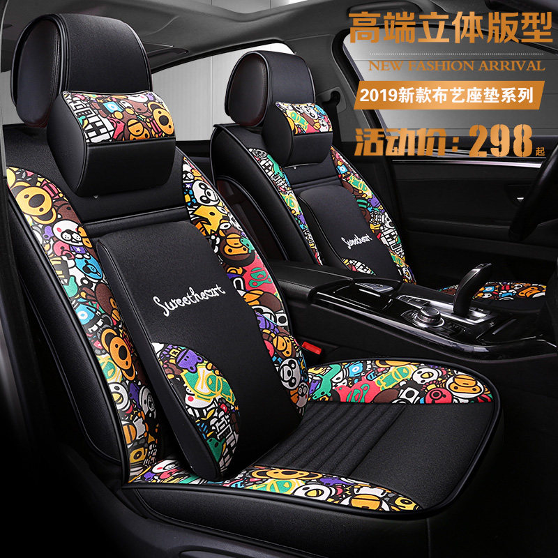 Car cushion four seasons universal cute linen seat cover summer full surround seat cushion net red goddess seat cover tide brand