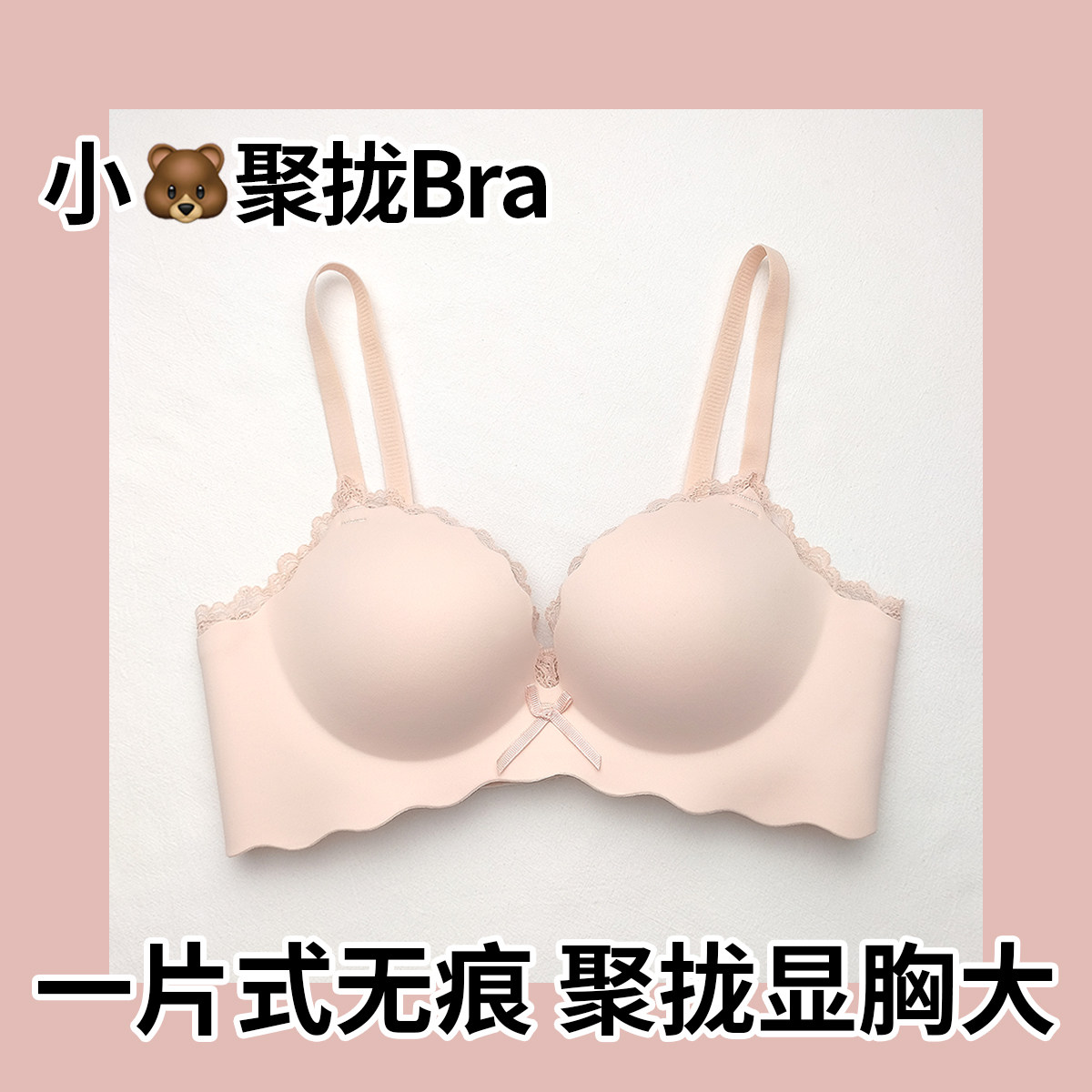 Missing a big underwear, women's small breasts, gathered in 2021, the new hot style seamless flat chest special thick underwear set