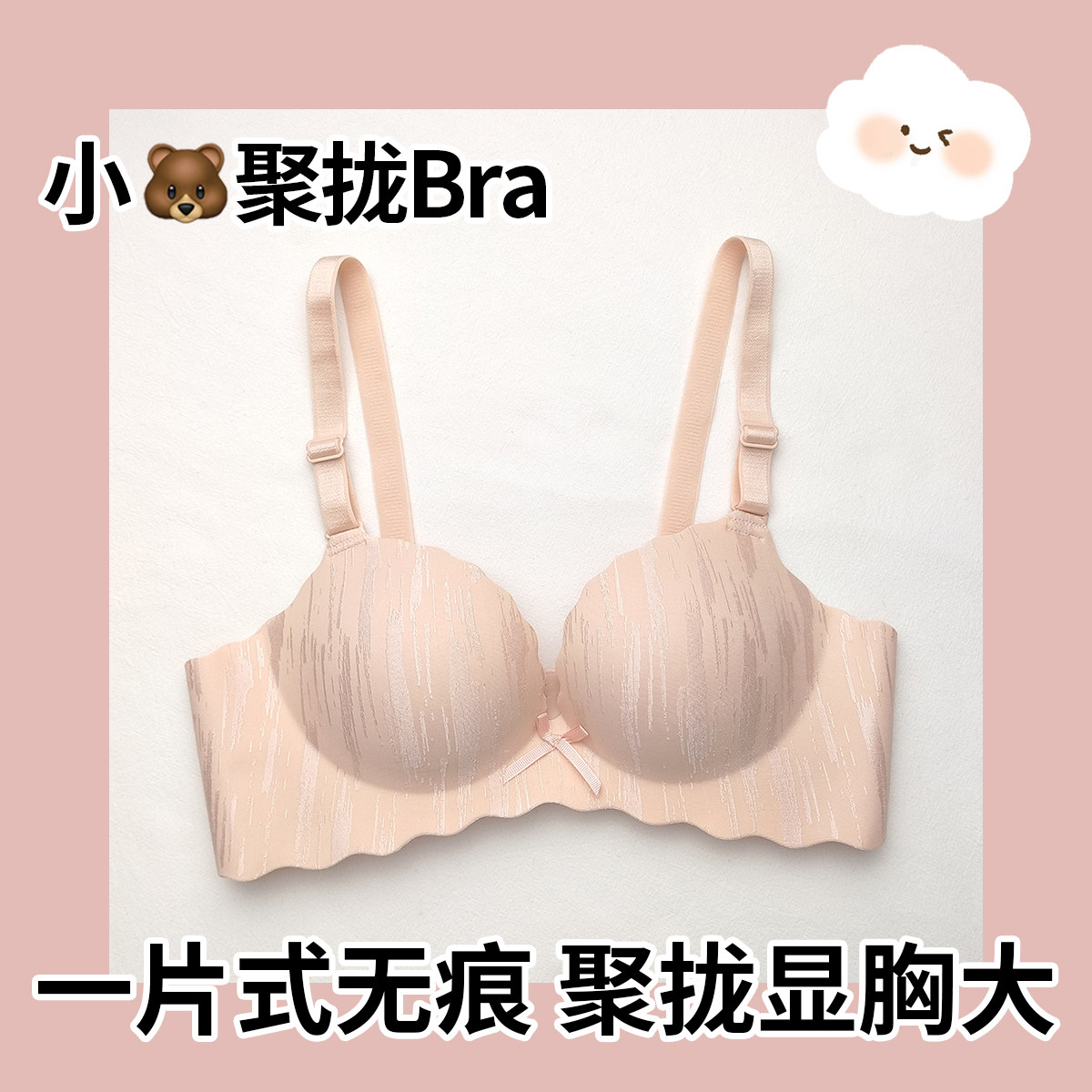 Missing a big underwear female small chest gathered flat chest special no steel ring one-piece seamless underwear cover panty set