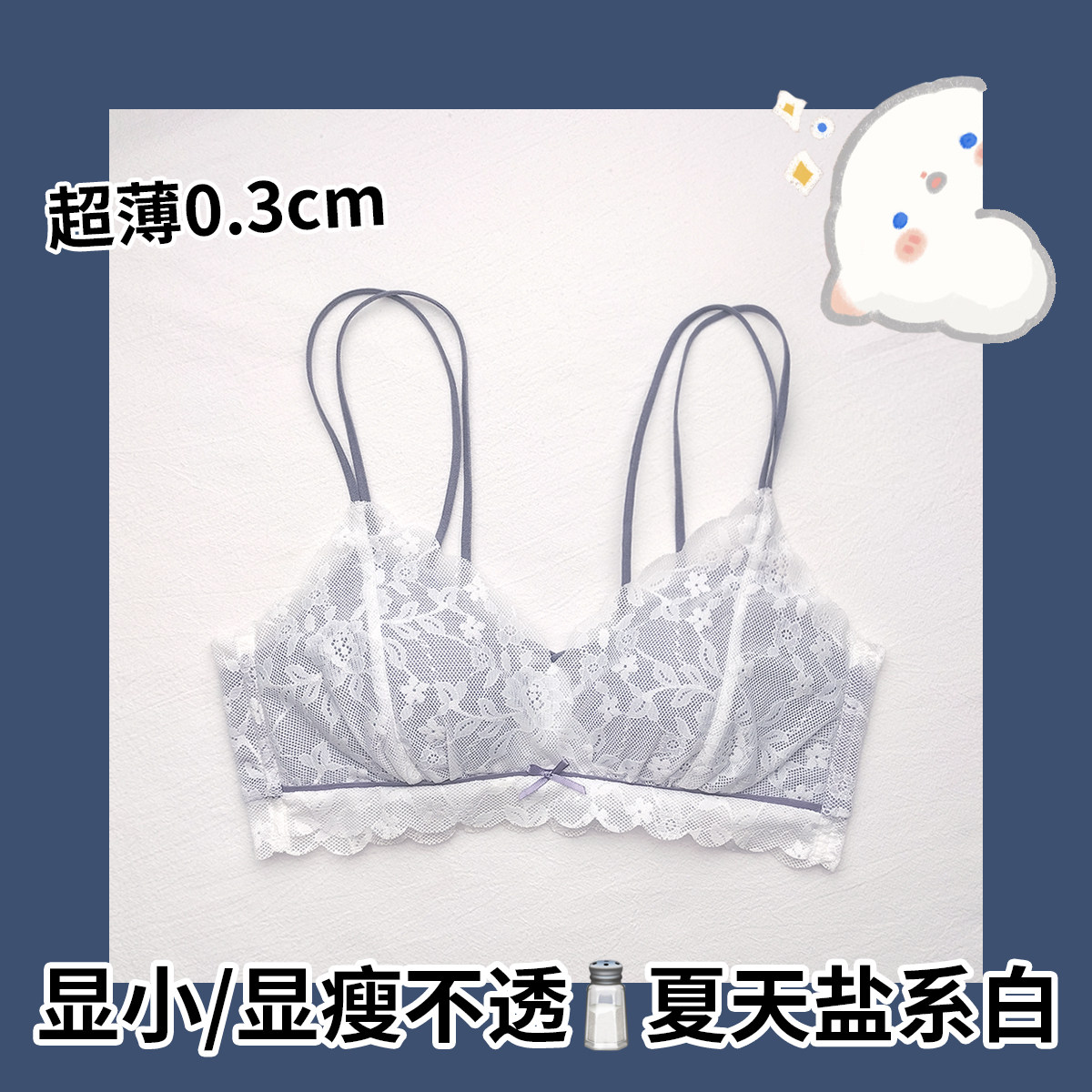 Missing a lace lingerie girls small breasts gathered summer ultra-thin breast-adjusting sexy underwear suit