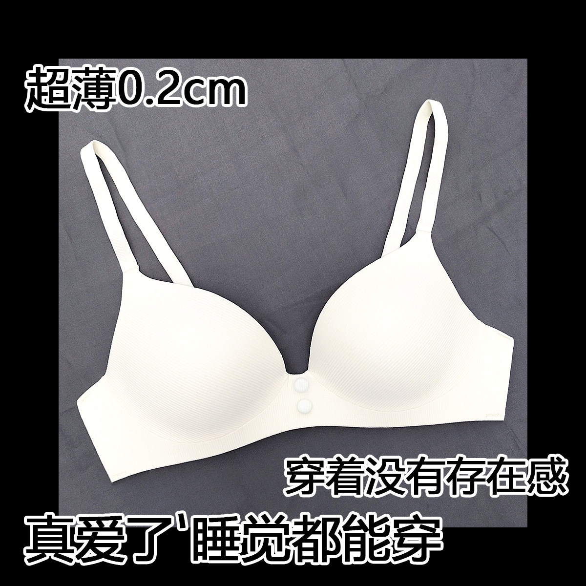 Lack of a minimalist white No-scarred underwear Female ultra-thin section Bra small chest coaling without steel ring bra hood