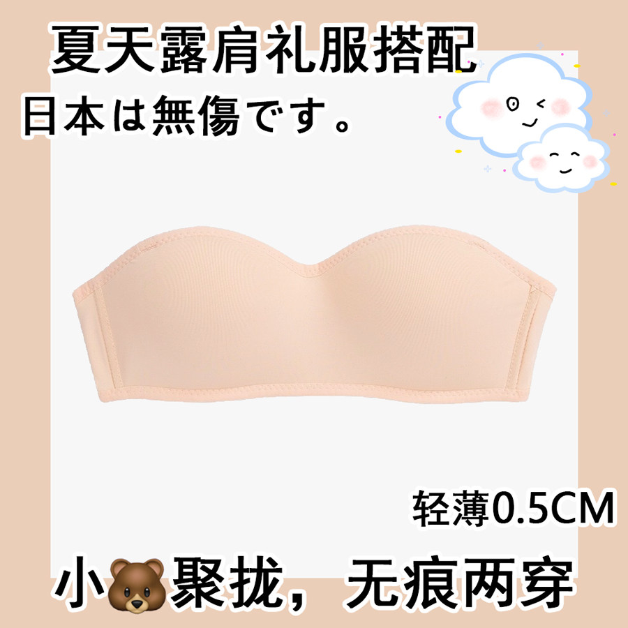 Lack of one lingerie Breast-free Scarring Girl High School Student High School Light Bra Non-slip Without Shoulder Strap To Woo Thin summer