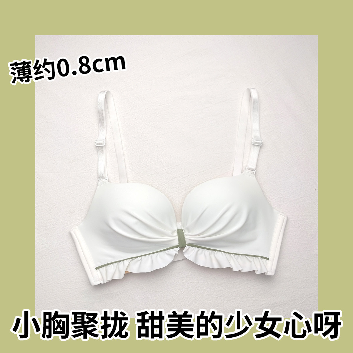Missing one white underwear 2021 new women's small corset gather no steel ring to receive auxiliary breast adjustment underwear cover set