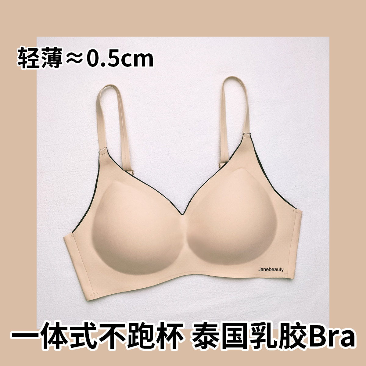 Absence of a single unscratched underwear Women's thin section Summer No steel ring to collect Subbreasted breast Breasted Bra bra Latex Sleep movement
