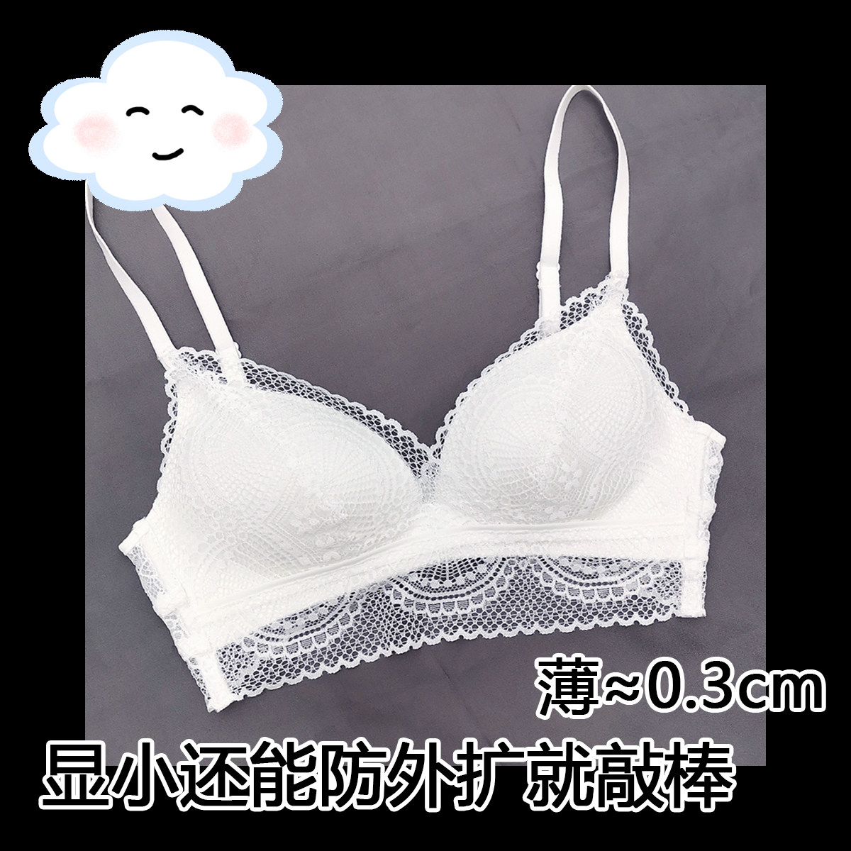 Absence of one lingerie flagship white ultra-thin summer small breasts gather lace big U shaped back bra 2021 new