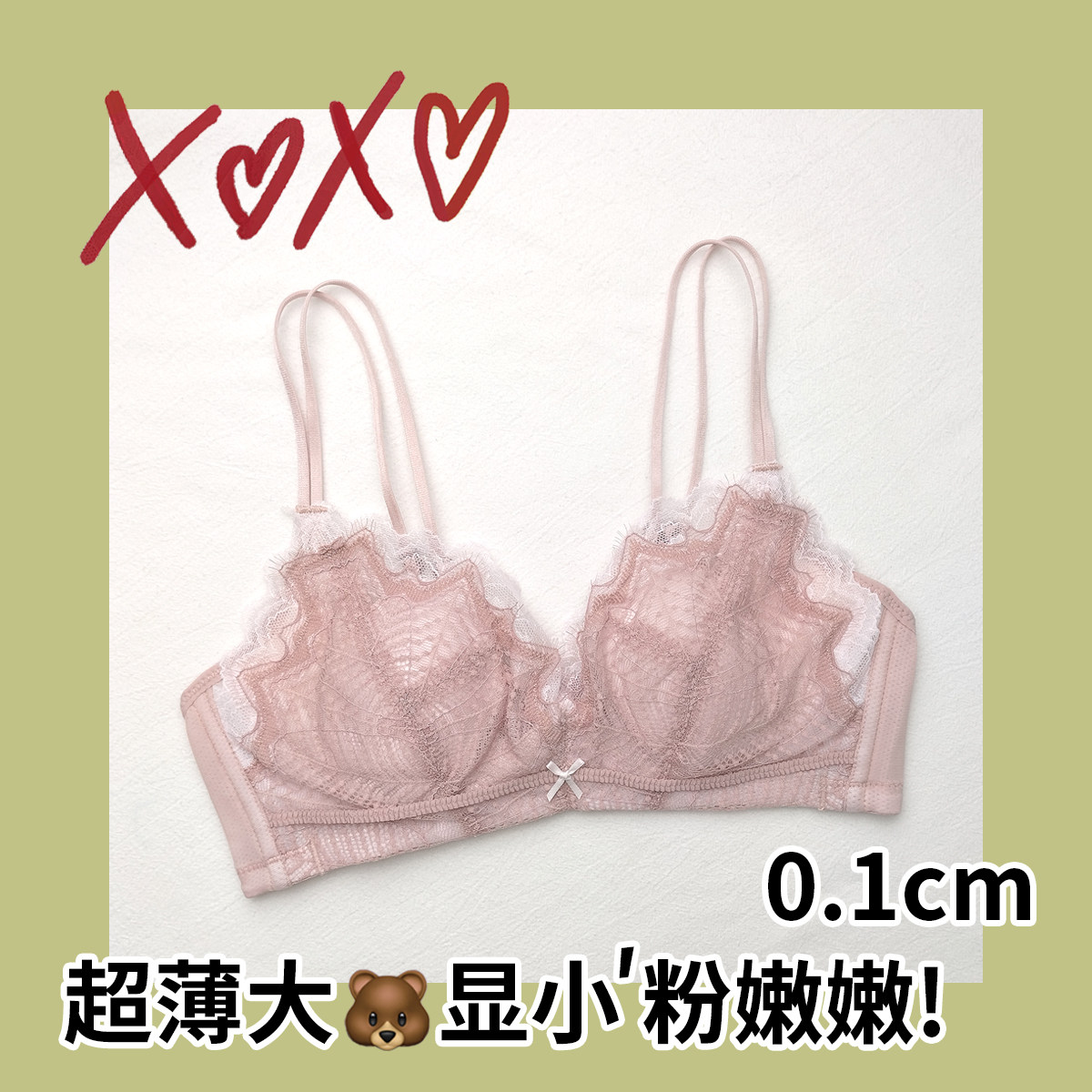 Rabbit ears big breasts big breasts small breasts underwear women's ultra-thin summer breast reduction without steel ring gathered thin shoulder straps bra