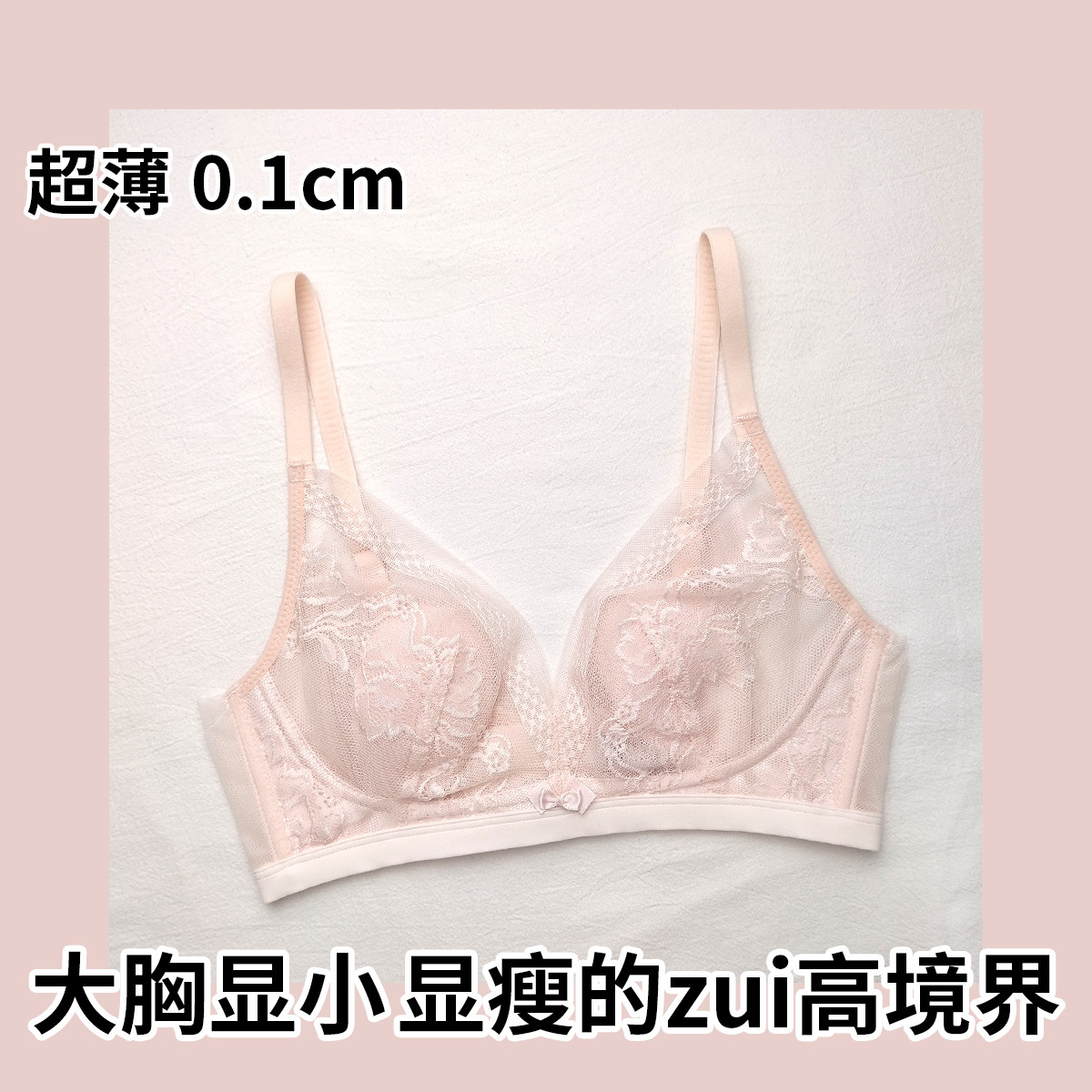 Lack of a rabbit ear underwear woman ultra-thin sexual purity of pure steel ring to receive a breast thin bra