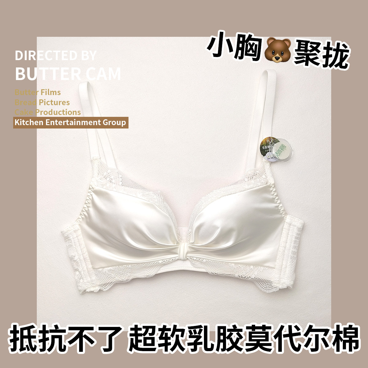2021 new popular latex underwear women's small breasts gather and close the pair of breasts to adjust the modal underwear suit without trace