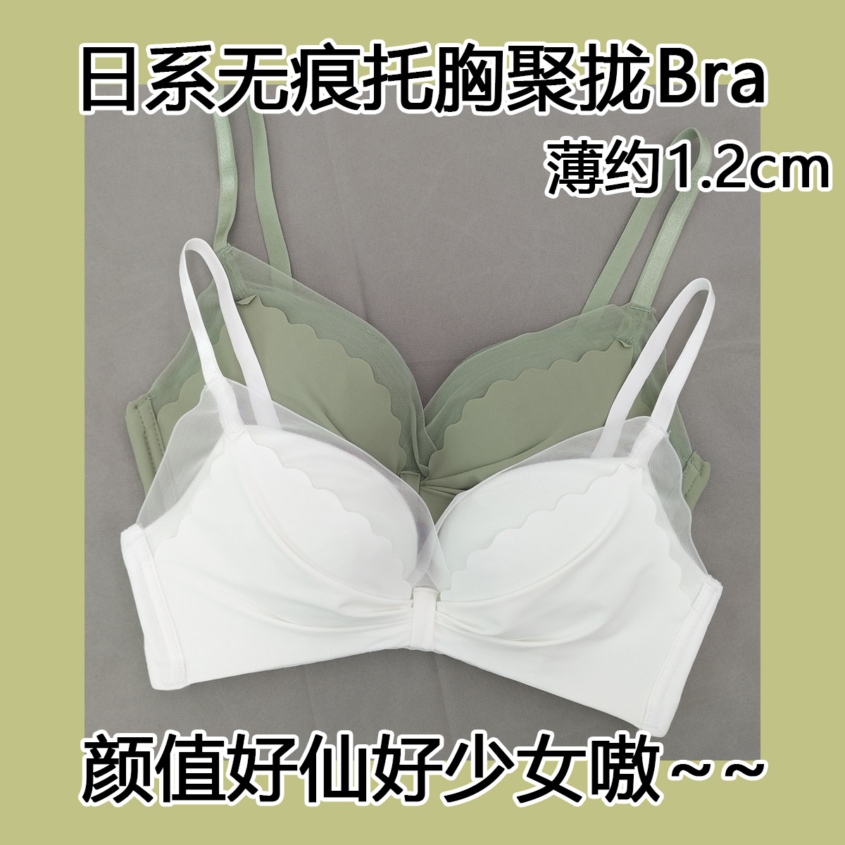 Lack Of Pure Desire White Underwear Teenage Girl Thin summer small breasts Coalless Steel Ring Day No Marks of Traceless Underwear Hood Suit