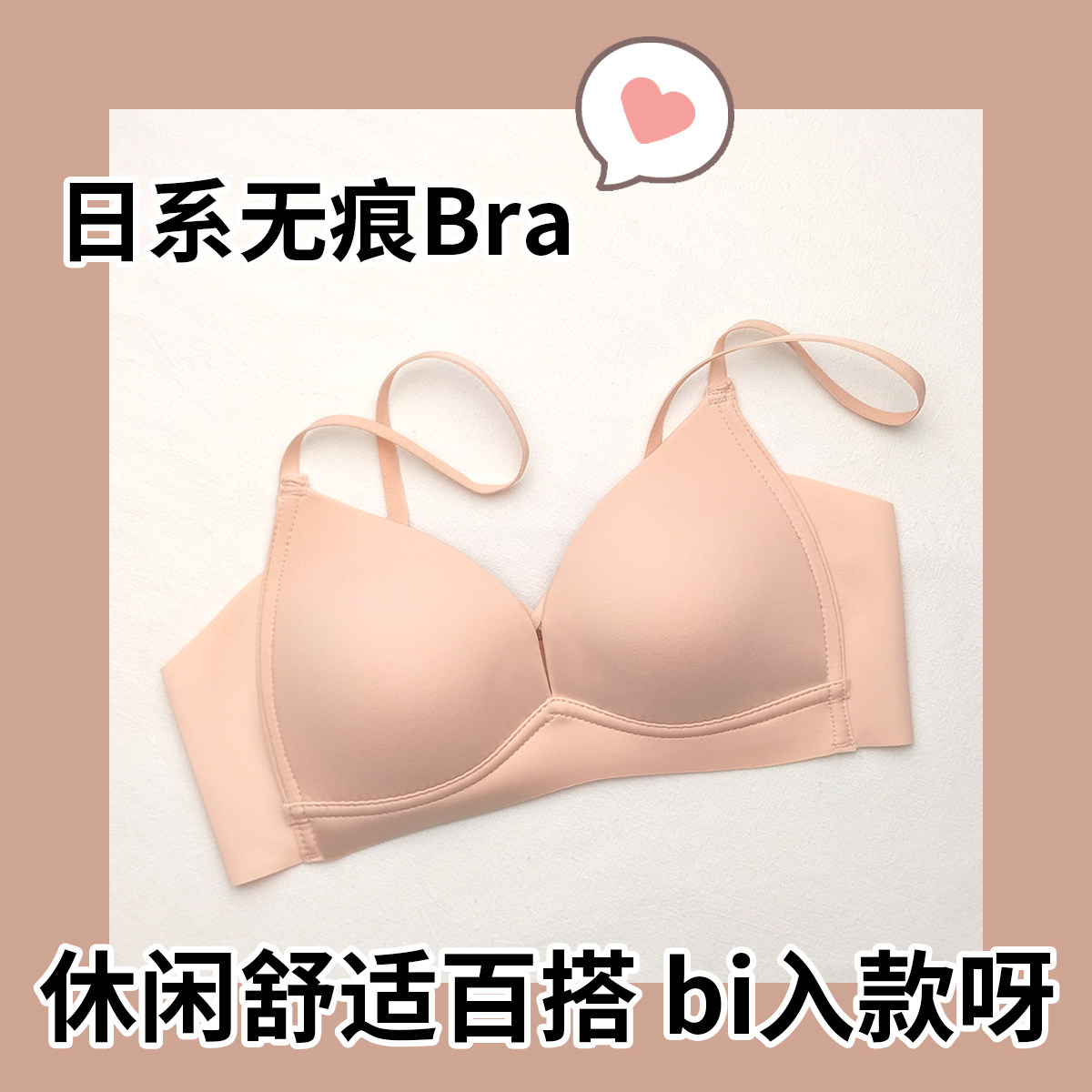 Missing one day seamless thin underwear female small chest gathered no steel ring college students high school students thin shoulder strap bra