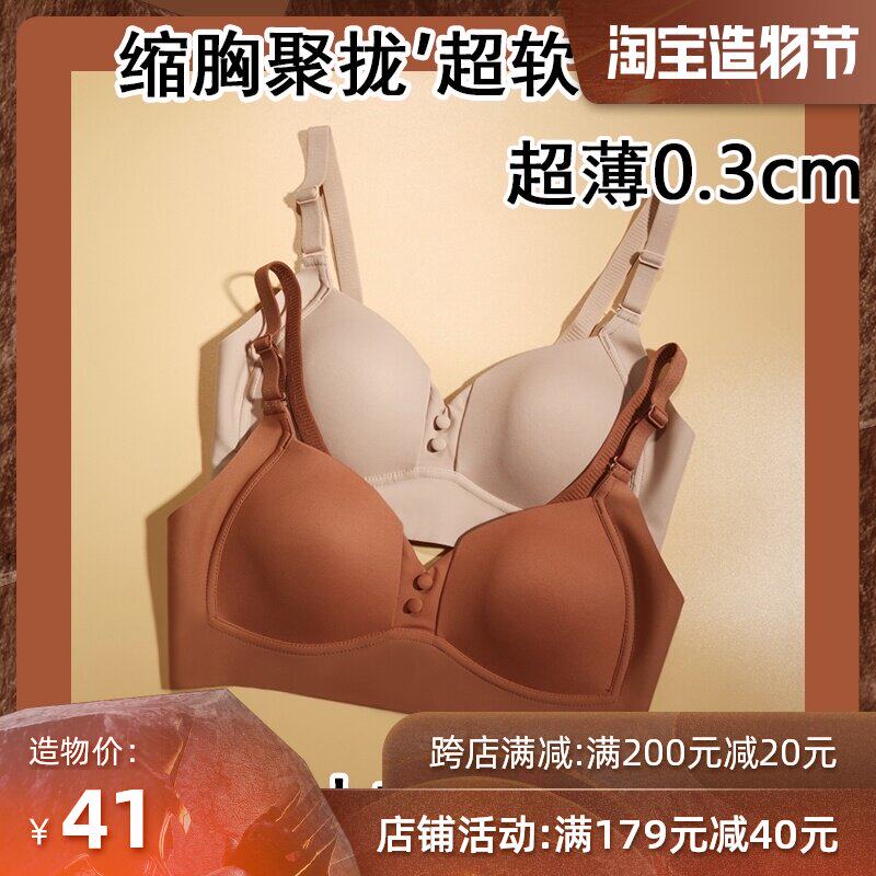 Lack of a flagship underwear women's ultra-thin summer incognito bra no rims anti-sagging big chest busty small bra cover