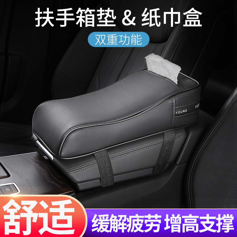 Car armbox versatile vehicle towel box with fixed toilet carton napkin box creative car