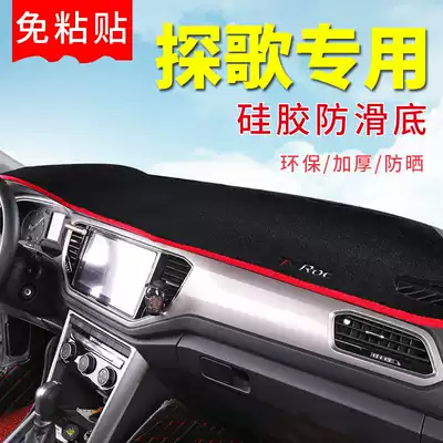 FAW Forth car tanning light-proof pad center console sunscreen pad shading tango probe interior modification accessories special