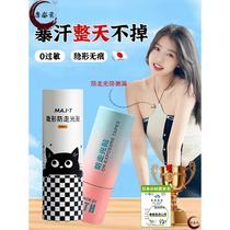 Japans chest anti-leak stickers collar artifacts waterproof and leak-proof invisible fixed stickers for skirts and suspenders anti-slip