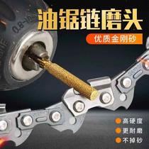 Chain grinder grinding head electric saw chain file diamond grinding head cylindrical oil saw chain grinder chain grinder grinder accessories