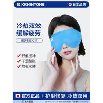 Japanese ice compress eye mask after double eyelid surgery eye swelling artifact cold compress eye ice mask ice pack hot compress eye protection patch