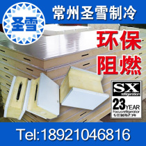 Customized cold storage board environmentally friendly flame retardant polyurethane 0 5 thick color steel cold storage insulation board 100mm full set of cold storage customized