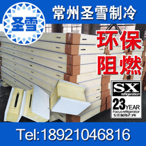 Customized cold storage board 304 stainless steel color steel cold storage board environmental protection flame retardant polyurethane energy saving cold storage insulation board 100