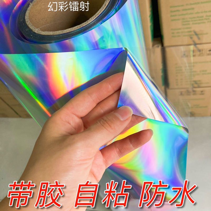 Color-Changing Aurora Laser Film, Rainbow Glass Sticker, Iridescent Laser Paper, Advertising Lettering Film, Car Lettering Film Color-Changing Aurora Laser Film, Rainbow Glass Sticker, Iridescent Laser Paper, Advertising Lettering Film, Car Lettering Film