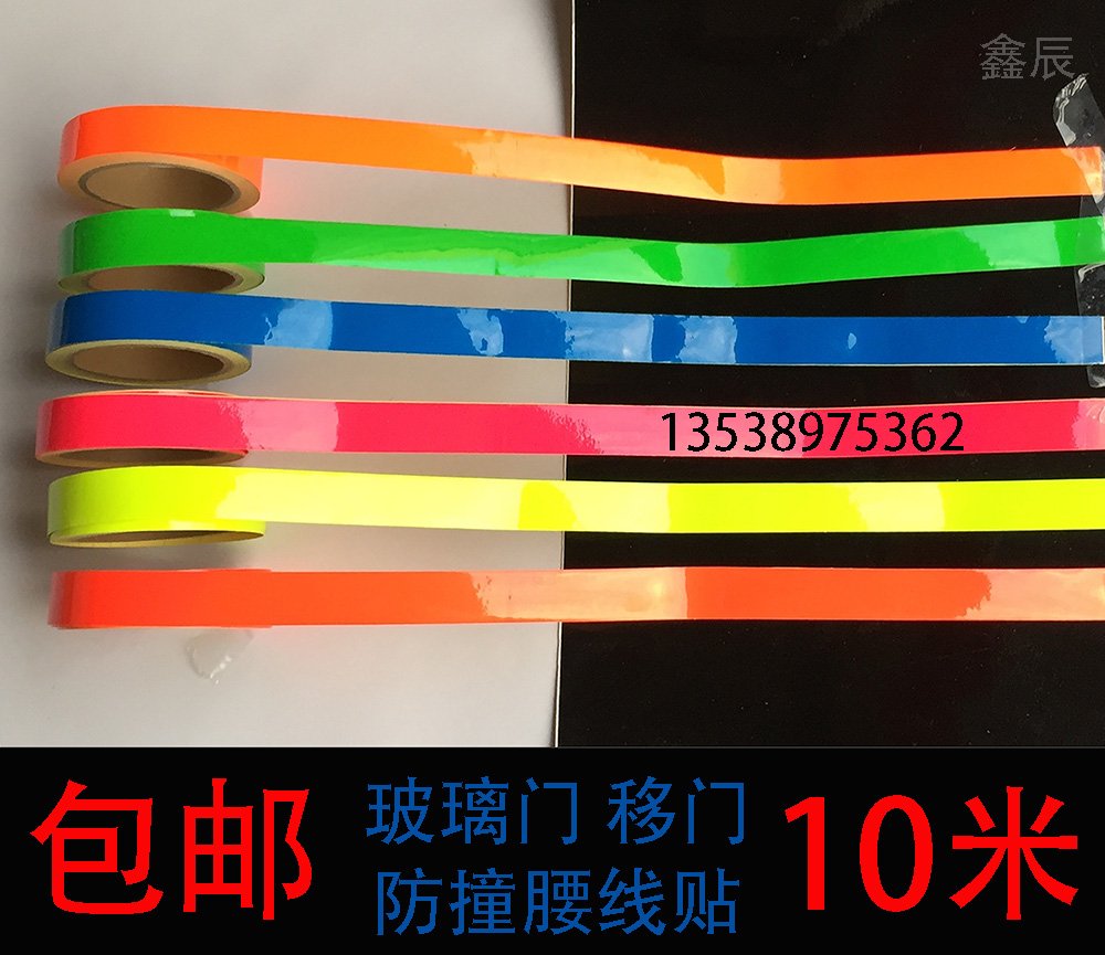 Living room Company Kitchen window Shop door Sliding door Sliding door Glass Anti-collision strip Waist line sticker Color tape