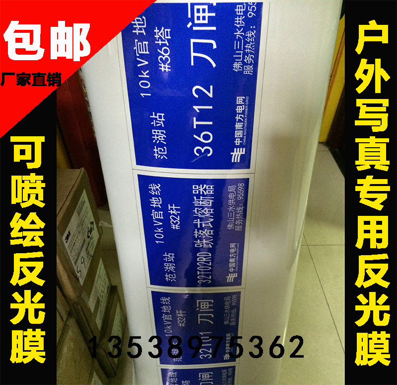 3600 professional outdoor photo inkjet reflective film 3300 inkjet reflective film personalized car stickers dedicated