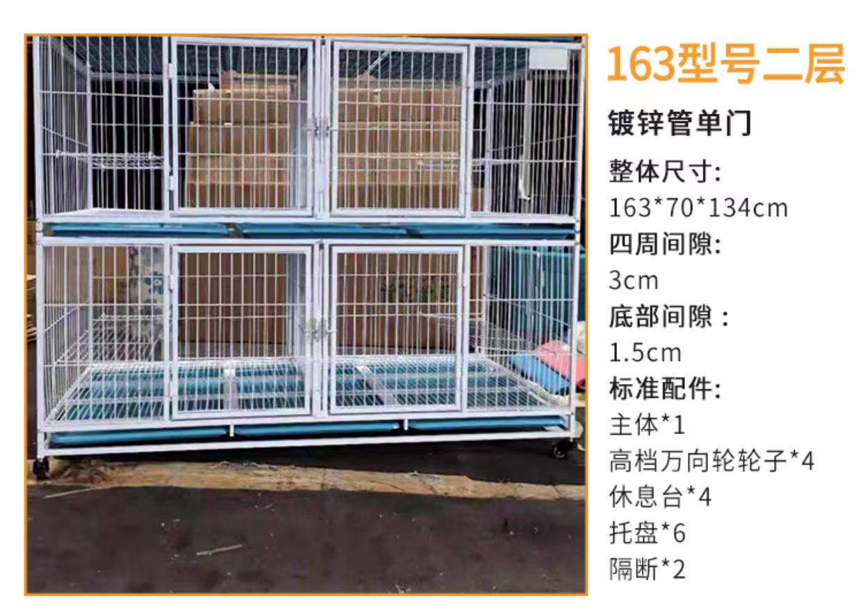 Breeding cage cat cage three -layer pet shop to support cage multi -layer dog cages with partitions double -layer breeding cat house mother cage (1627207:10675649578:sort by color:163*70*134 Two -layer partition zinc -galvanized pipe;122216750:1112404641