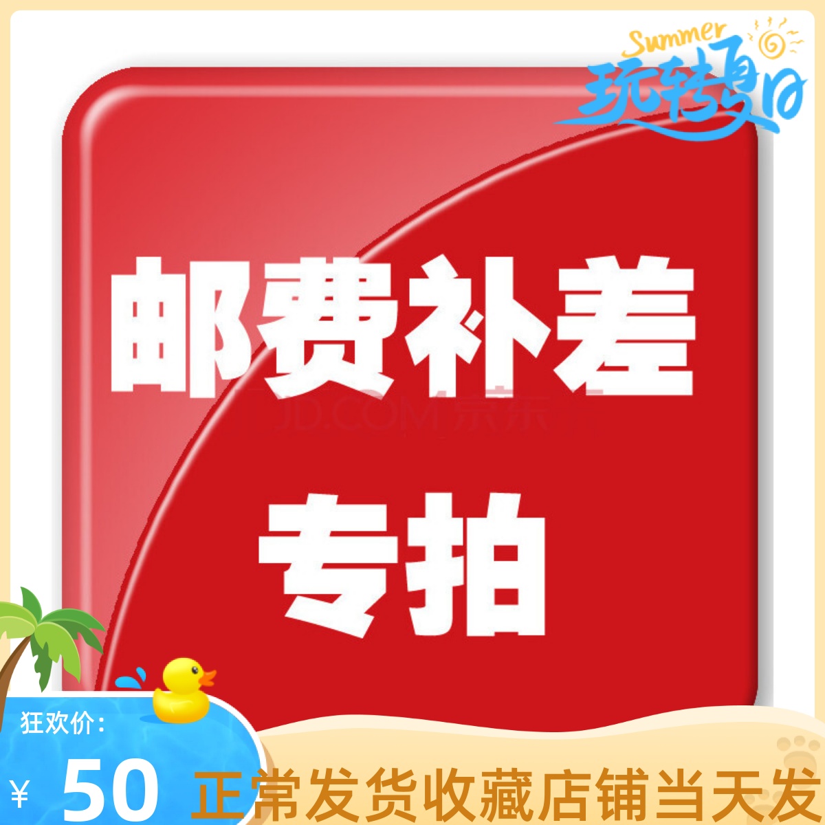 The shipping cost is dedicated to the