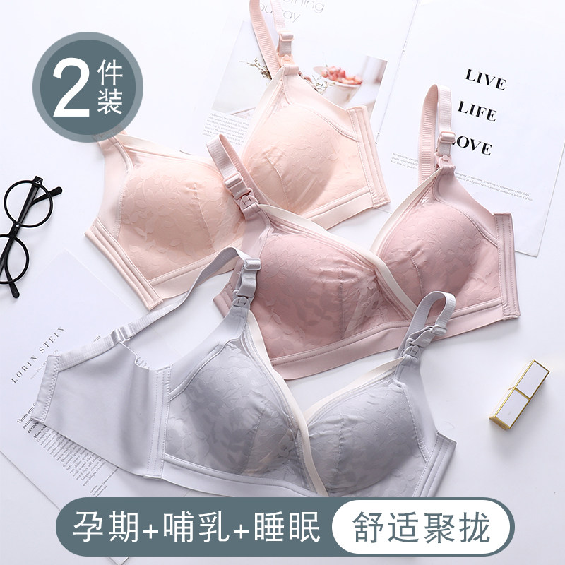 Nursing bra gathers anti-sagging maternity underwear during pregnancy thin section no trace postpartum open button breastfeeding bra women