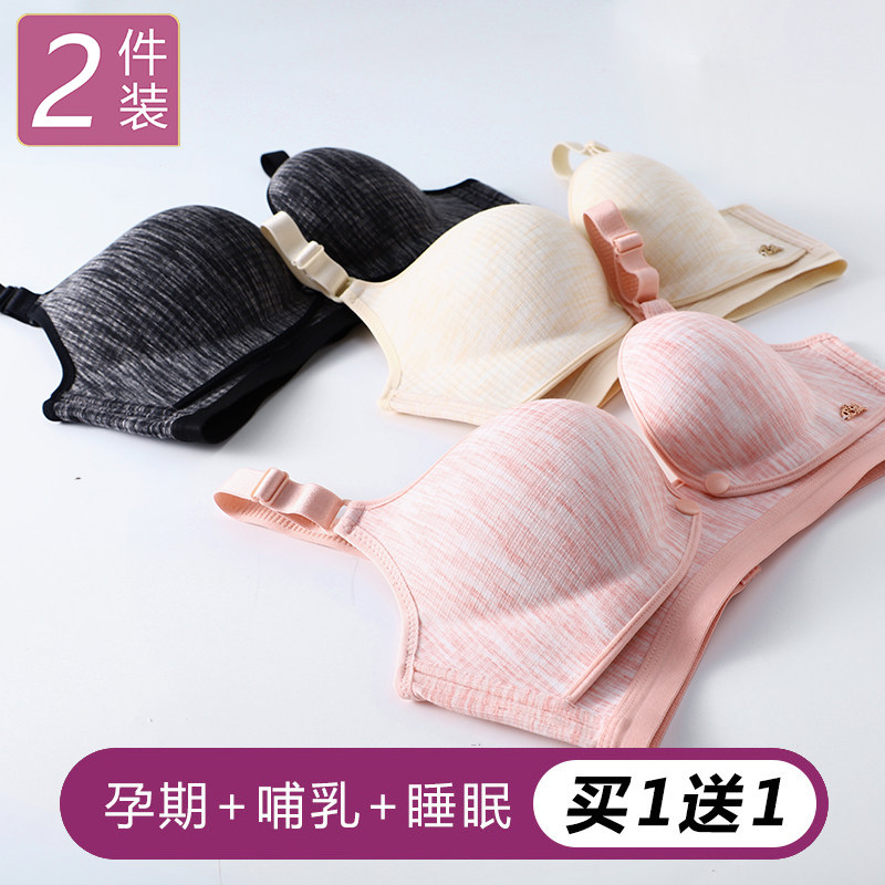 Breast-feeding Bra Pregnant Women Comfort No Steel Ring Poly-proof Drooping Pregnancy Underwear With Type Breastfeeding Bra Pu Milk Thin