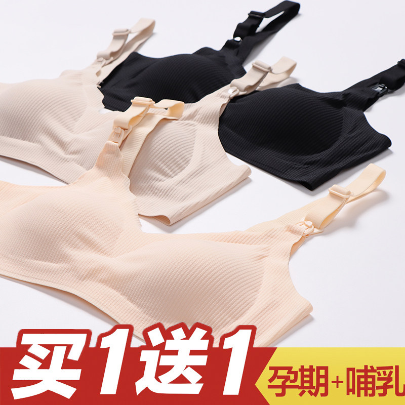 No-scratched breast-feeding bra Polymers anti-drooping casual Discretionary Pregnancy Pregnant Women Underwear Breastfeeding Bra Summer Thin