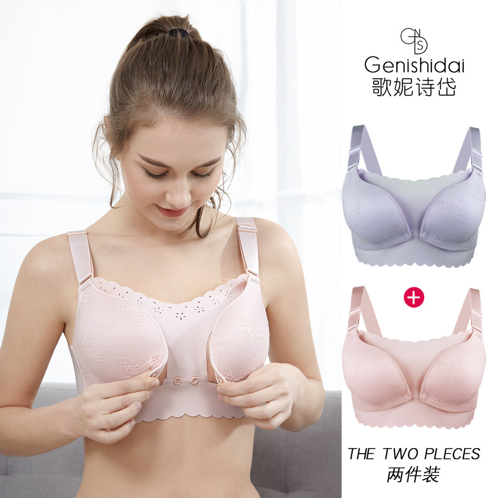 Pregnant women's underwear with no trace, no steel ring, and comfortable gather together with a type of anti-sagging pregnant women's front open-button breastfeeding bra